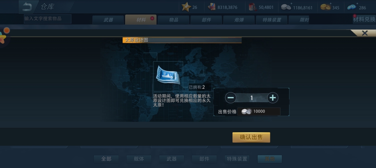 巅峰战舰截图-9640