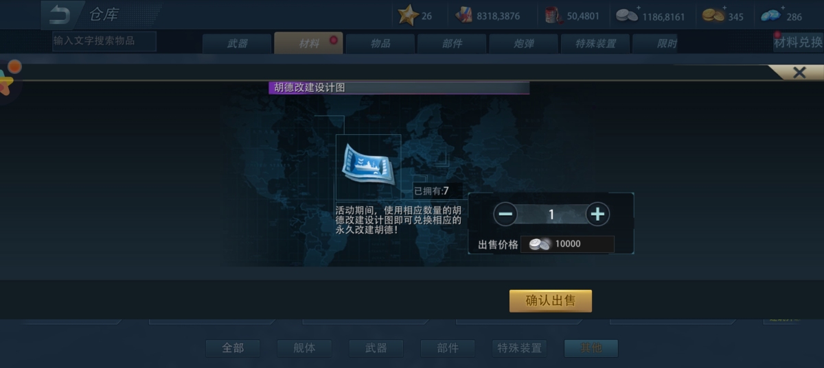巅峰战舰截图-9641