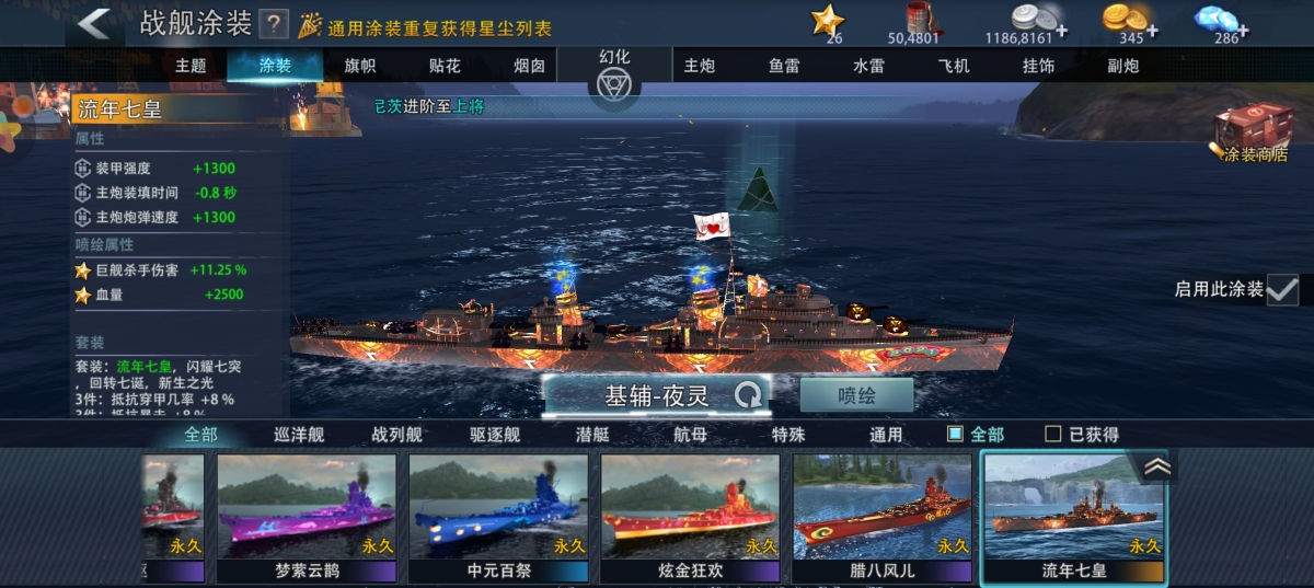 巅峰战舰截图-9642