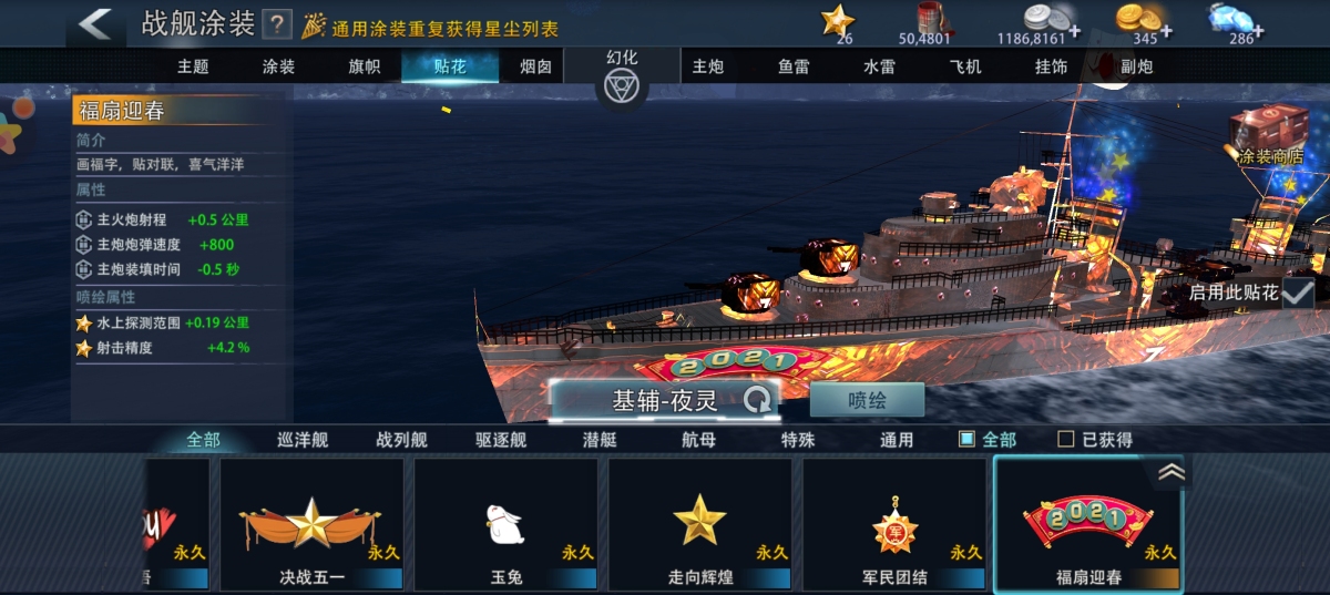 巅峰战舰截图-9644
