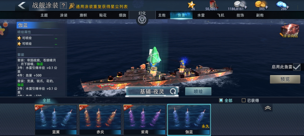 巅峰战舰截图-9645