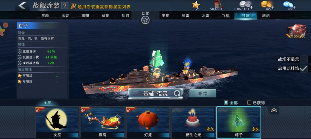 巅峰战舰截图-9646