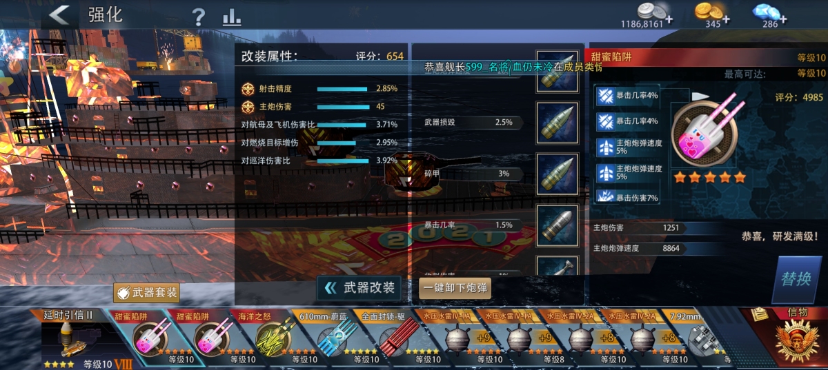 巅峰战舰截图-9647