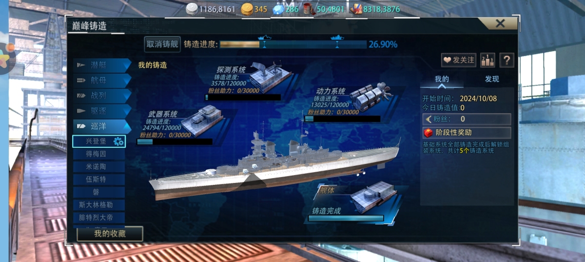 巅峰战舰截图-9649