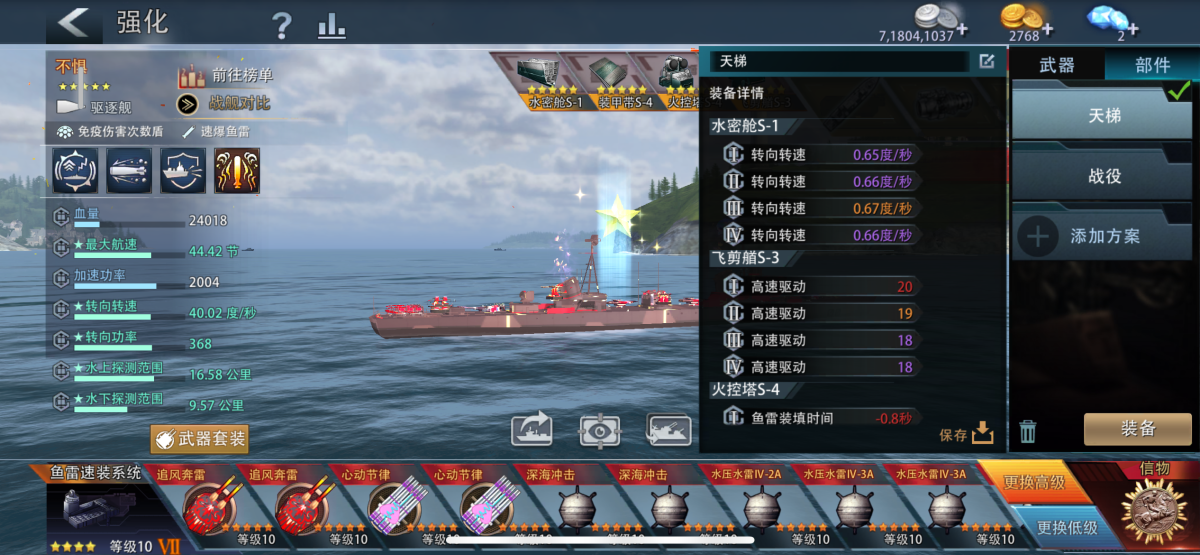 巅峰战舰截图-9654