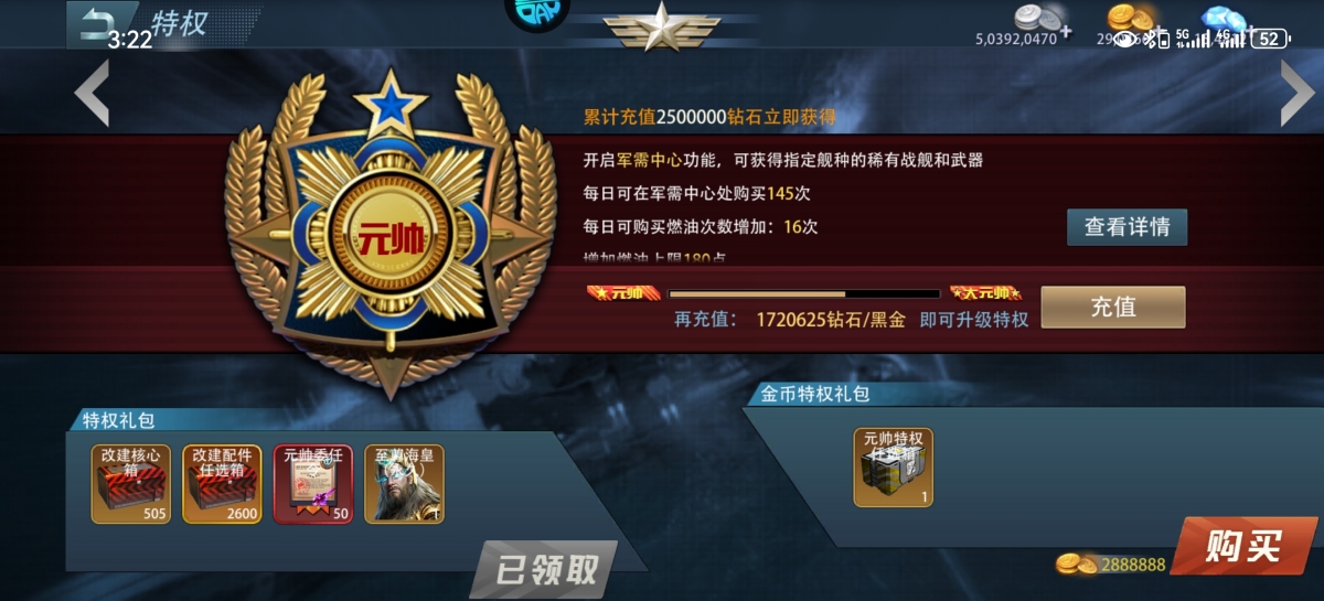 巅峰战舰截图-9660