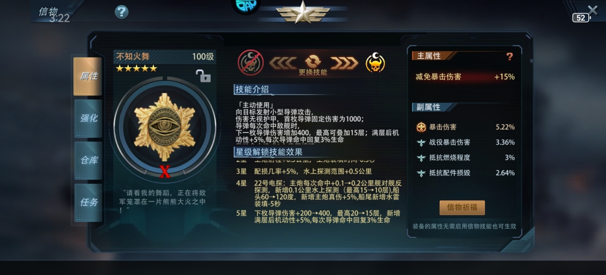 巅峰战舰截图-9664