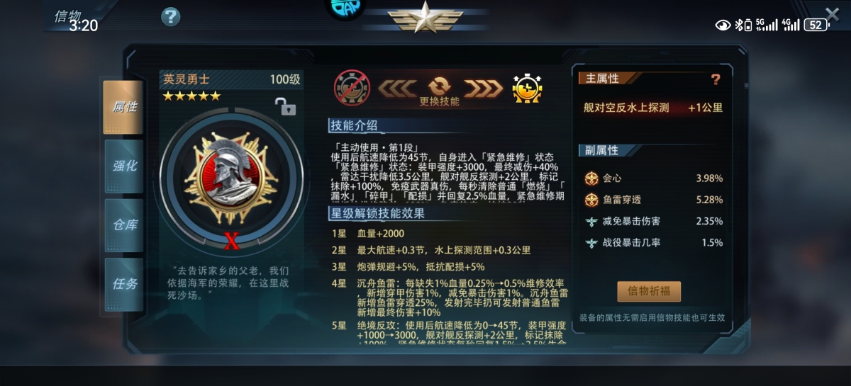 巅峰战舰截图-9671