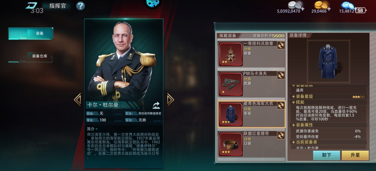 巅峰战舰截图-9674