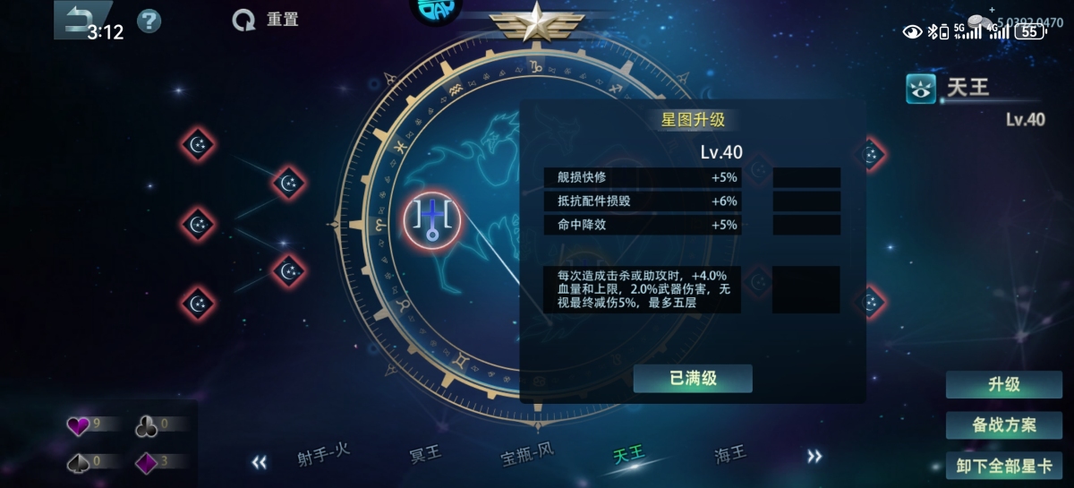 巅峰战舰截图-9675