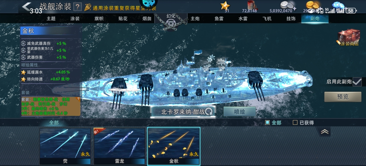 巅峰战舰截图-9677
