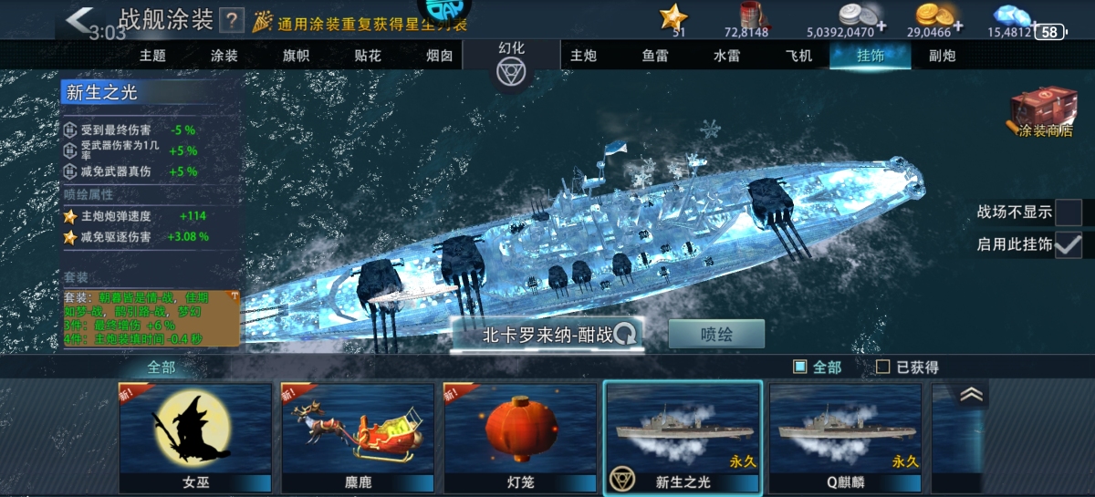 巅峰战舰截图-9679