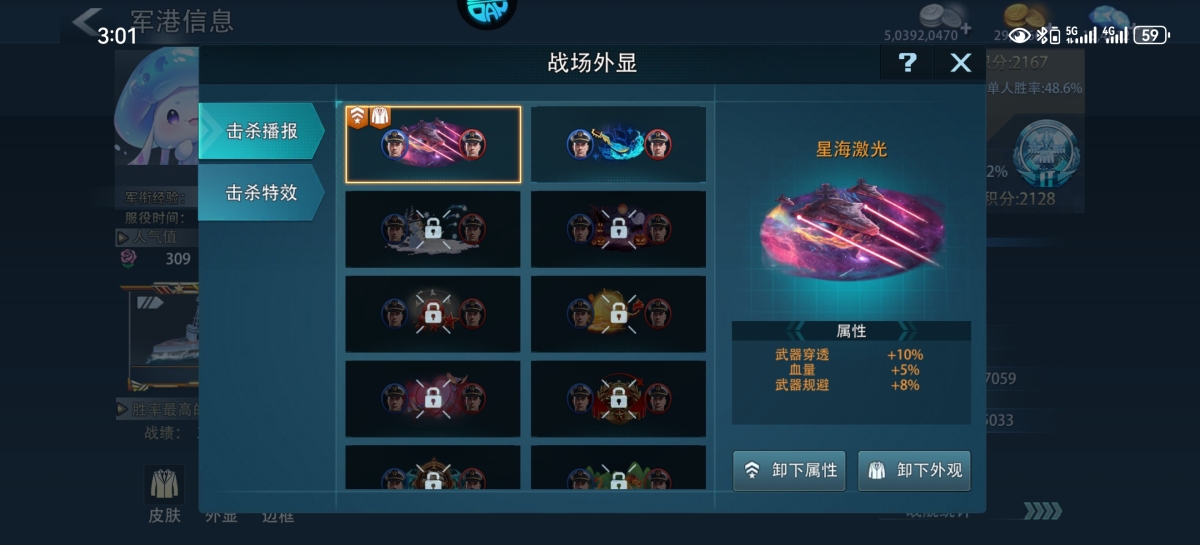 巅峰战舰截图-9680