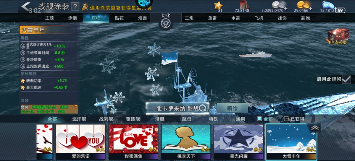 巅峰战舰截图-9681