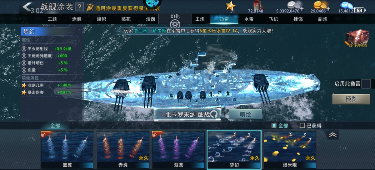 巅峰战舰截图-9682