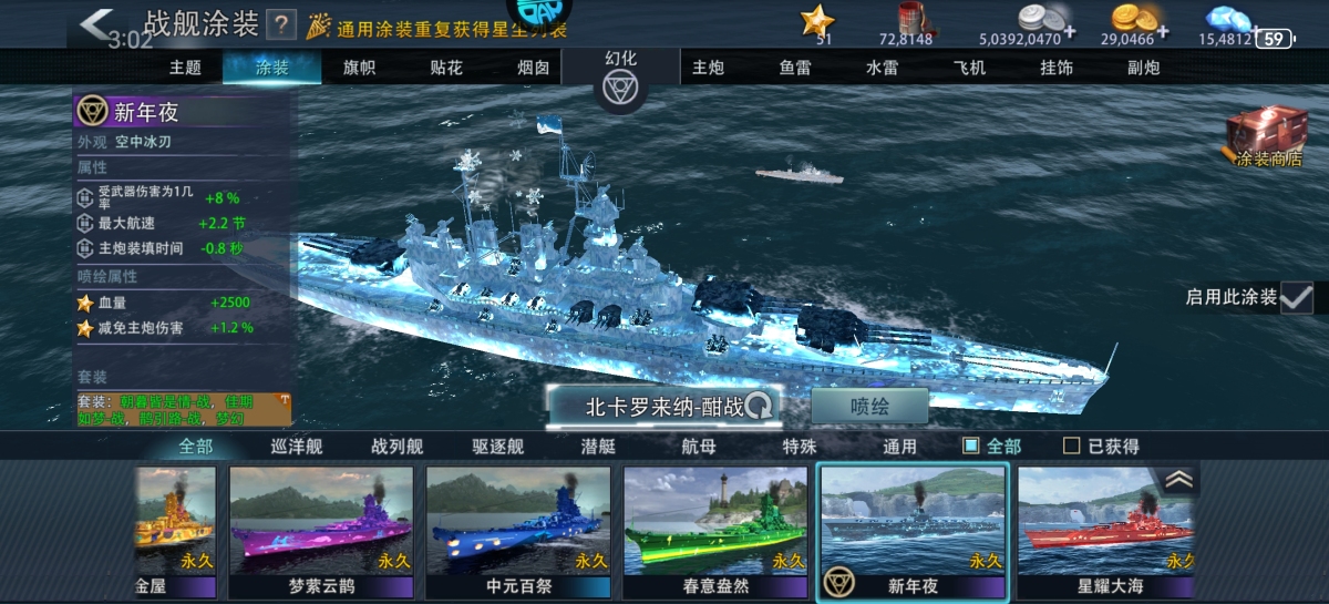 巅峰战舰截图-9683