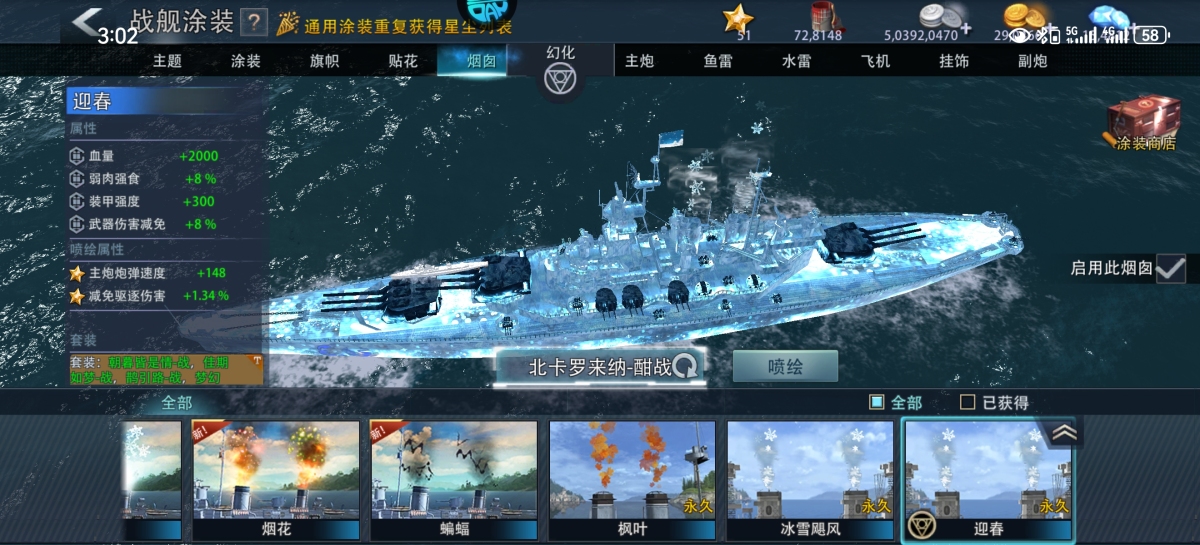巅峰战舰截图-9688
