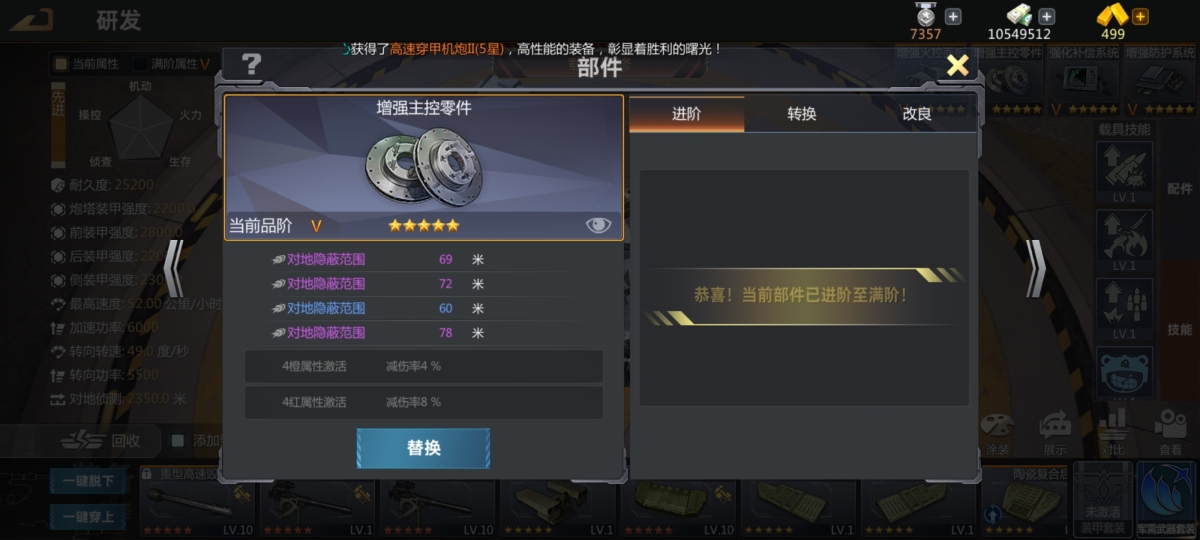 巅峰坦克：装甲战歌截图-9745