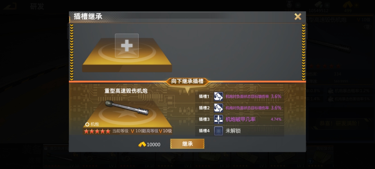 巅峰坦克：装甲战歌截图-9746