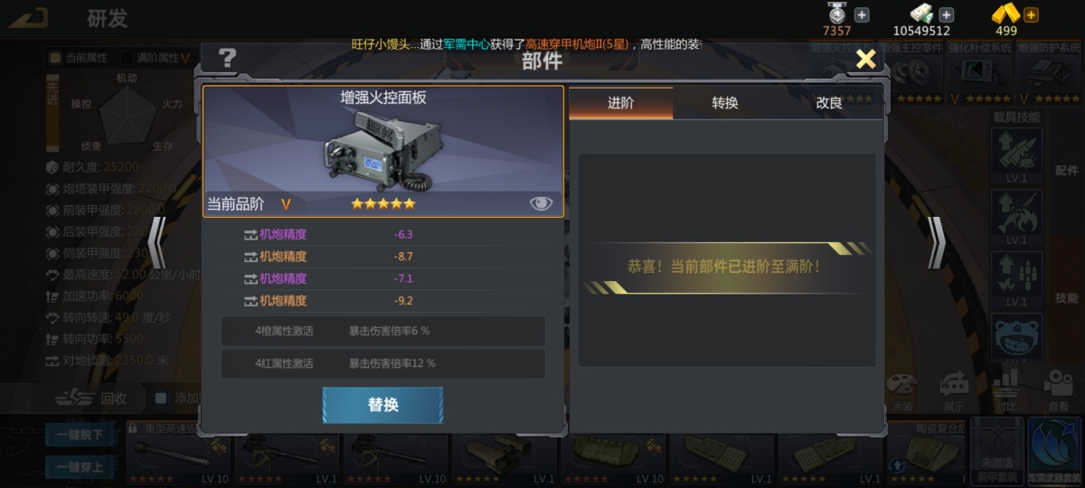 巅峰坦克：装甲战歌截图-9747