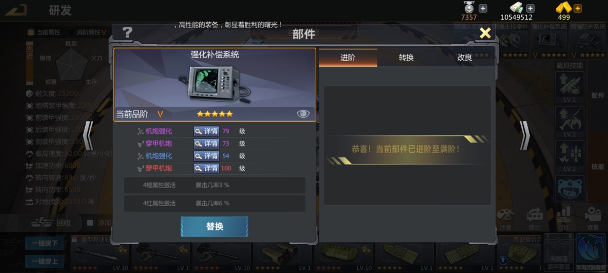 巅峰坦克：装甲战歌截图-9750