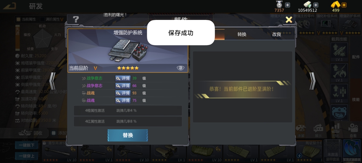 巅峰坦克：装甲战歌截图-9751