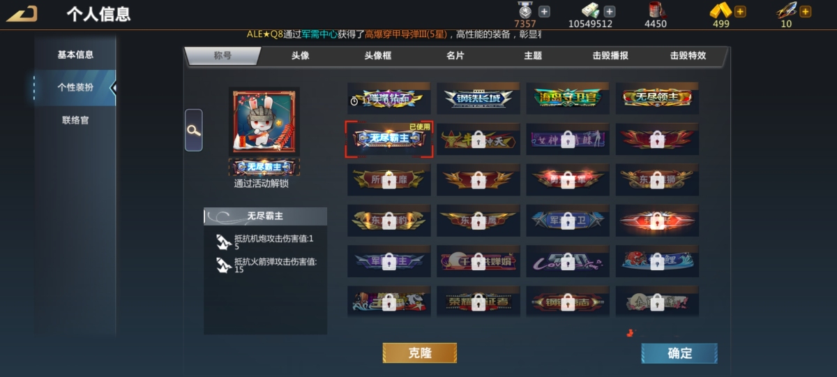 巅峰坦克：装甲战歌截图-9752