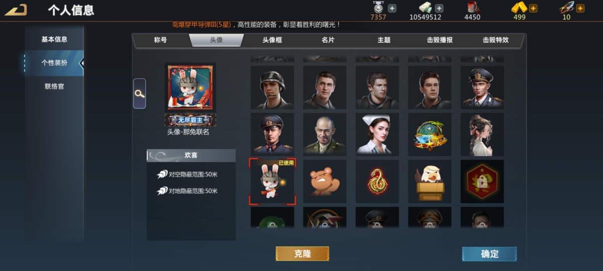 巅峰坦克：装甲战歌截图-9753