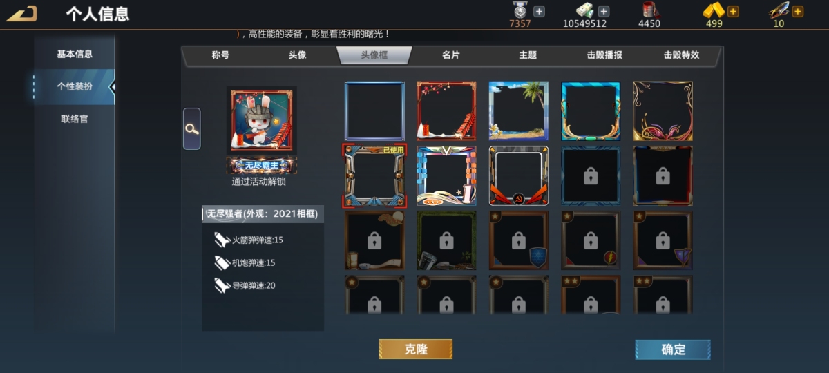 巅峰坦克：装甲战歌截图-9754