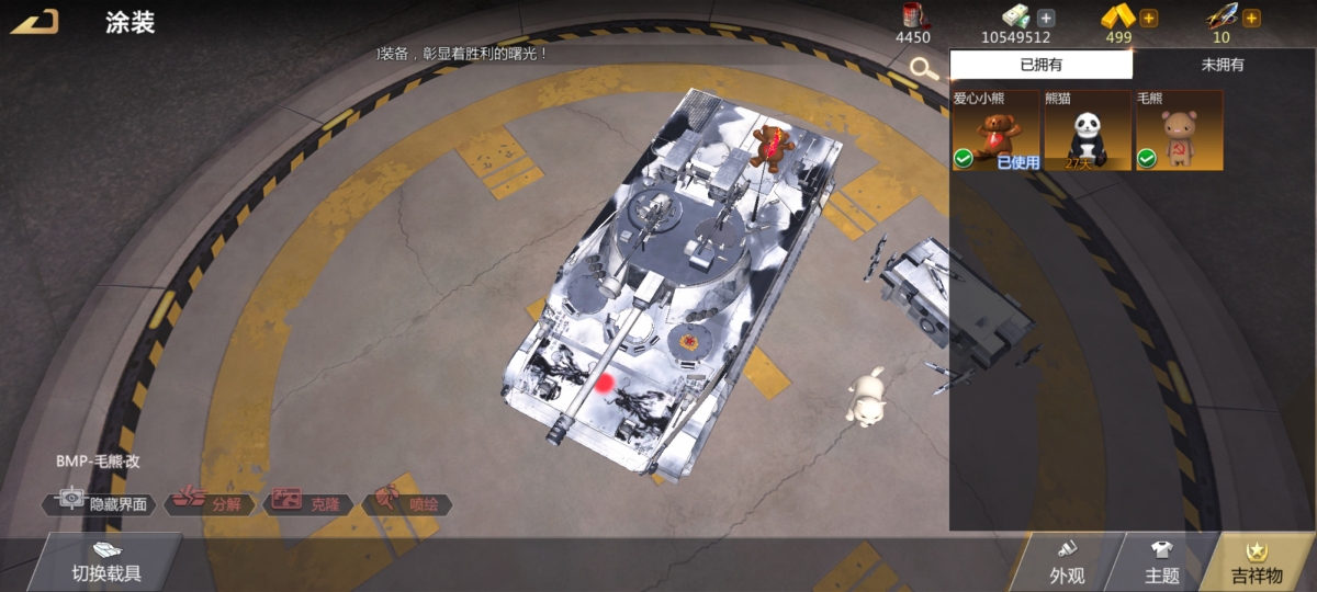巅峰坦克：装甲战歌截图-9757