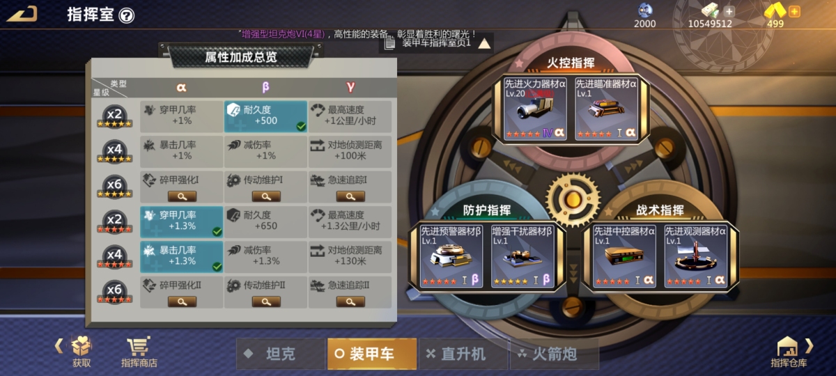 巅峰坦克：装甲战歌截图-9759