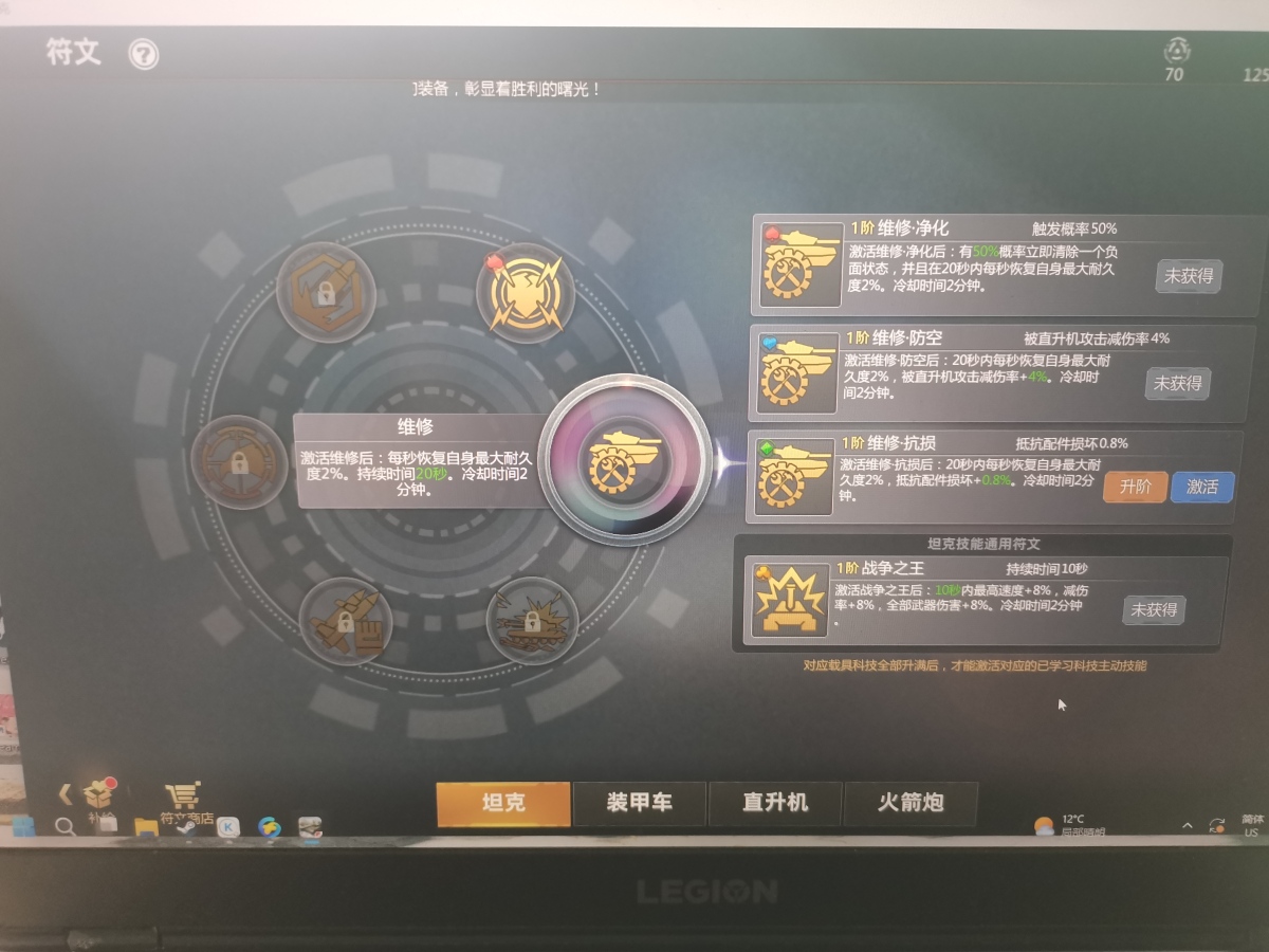巅峰坦克：装甲战歌截图-9769
