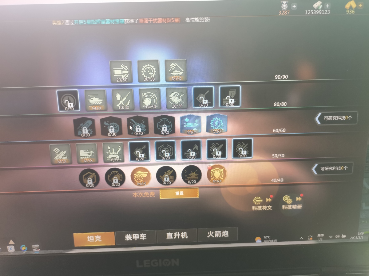 巅峰坦克：装甲战歌截图-9770