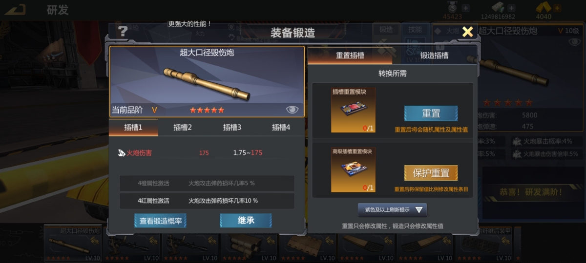 巅峰坦克：装甲战歌截图-9779