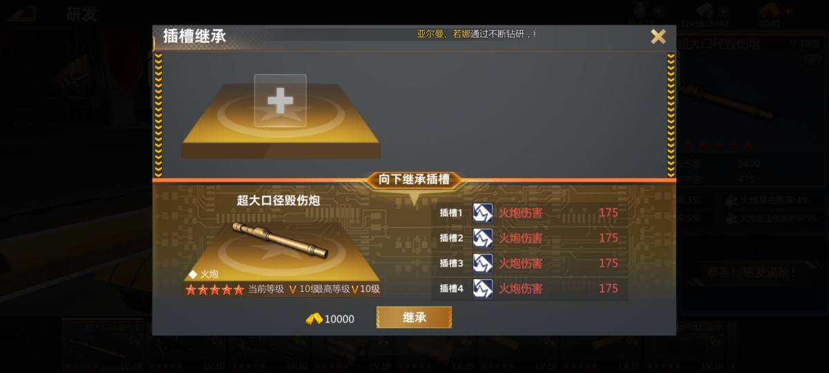 巅峰坦克：装甲战歌截图-9780