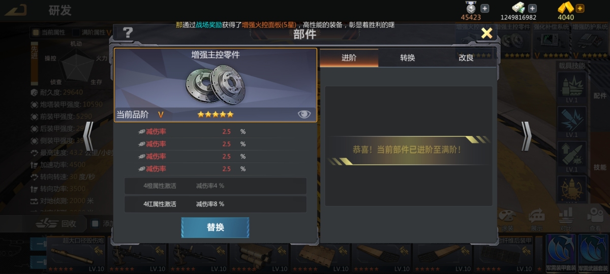 巅峰坦克：装甲战歌截图-9785