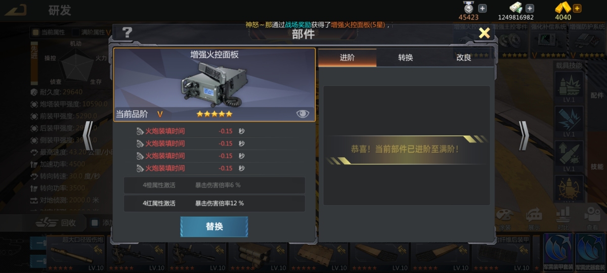 巅峰坦克：装甲战歌截图-9786