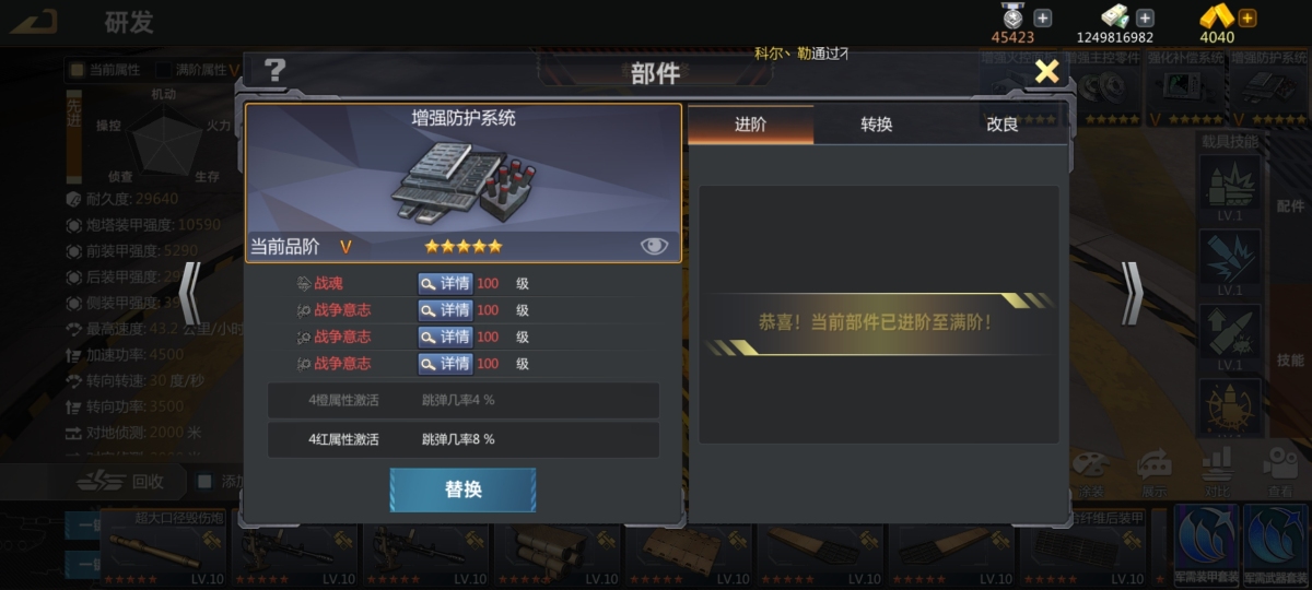 巅峰坦克：装甲战歌截图-9787