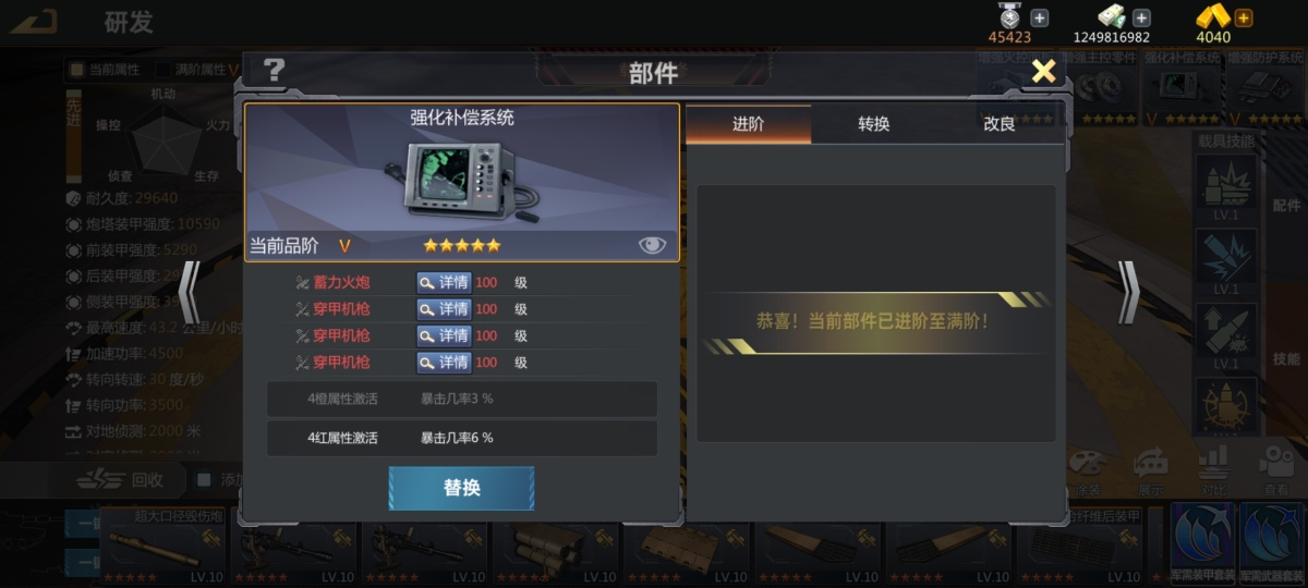 巅峰坦克：装甲战歌截图-9790