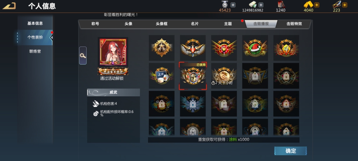 巅峰坦克：装甲战歌截图-9792