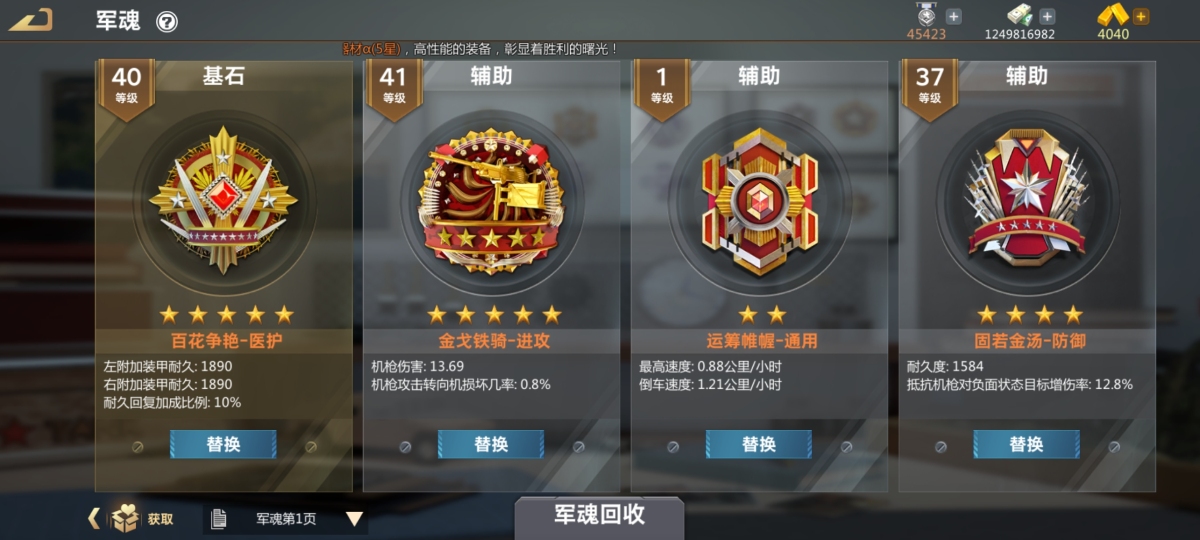 巅峰坦克：装甲战歌截图-9794
