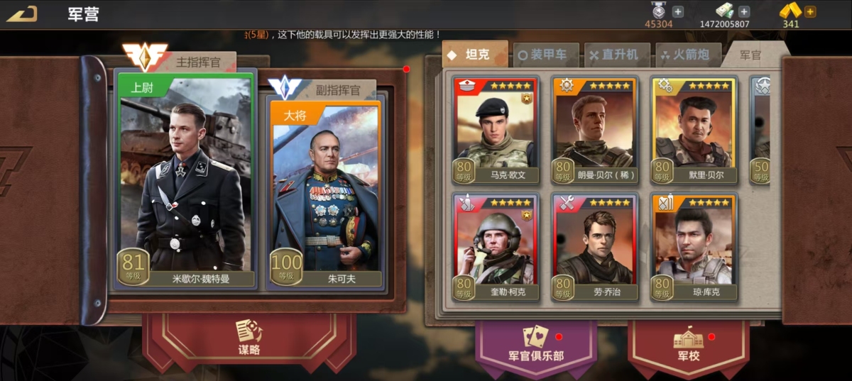 巅峰坦克：装甲战歌截图-9795