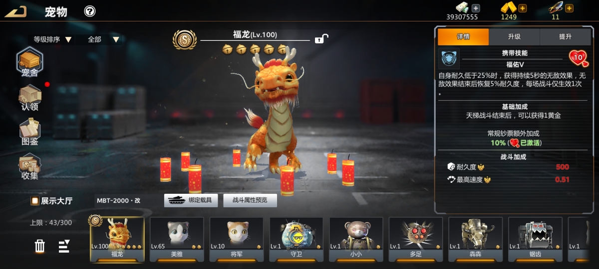 巅峰坦克：装甲战歌截图-9802