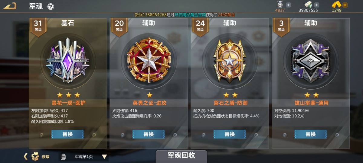 巅峰坦克：装甲战歌截图-9805
