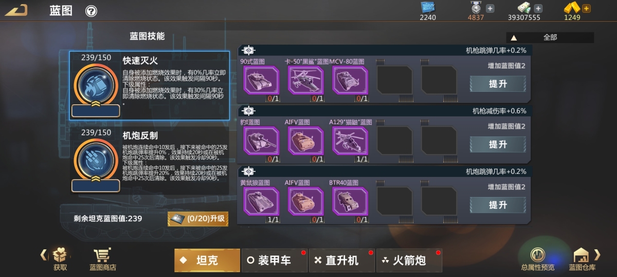 巅峰坦克：装甲战歌截图-9807