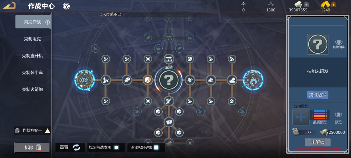 巅峰坦克：装甲战歌截图-9808