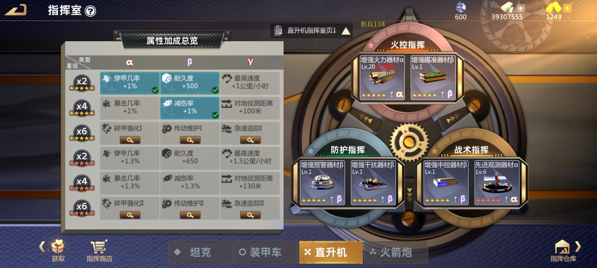 巅峰坦克：装甲战歌截图-9815