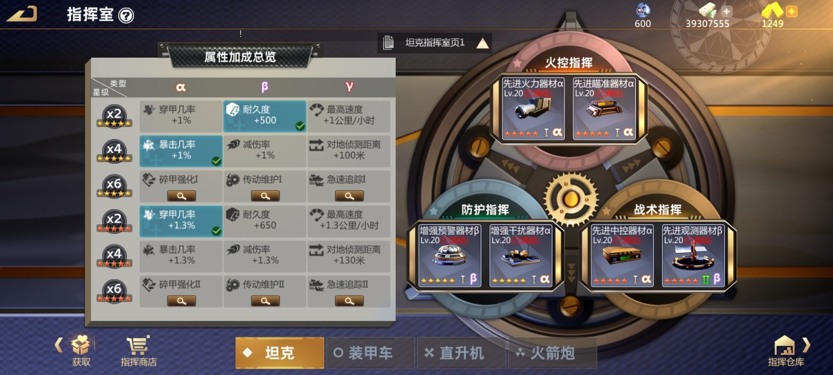巅峰坦克：装甲战歌截图-9816