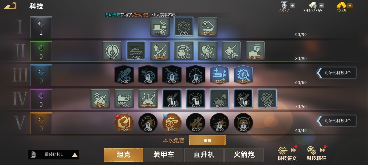 巅峰坦克：装甲战歌截图-9817