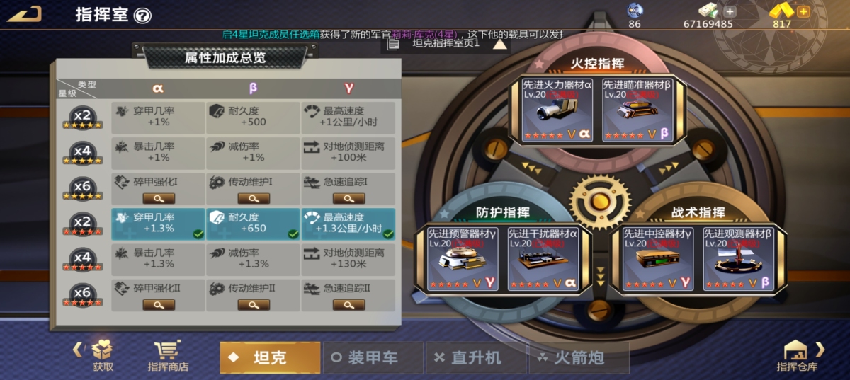 巅峰坦克：装甲战歌截图-9845